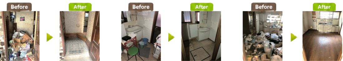 空き家片付け前後の写真。散らかった室内が片付いて明るくなった様子。